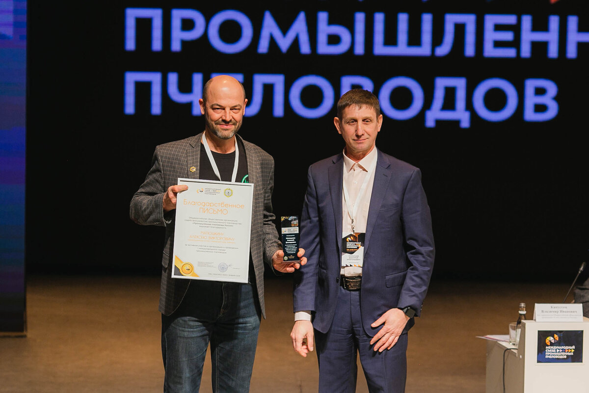 Д.А. Николаев, А.В. Матюшкин. Сьезд СППР, Уфа, январь 2024