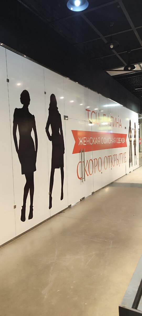 Оклейка витрин для привлечения внимания | Студия печати и оклейки ...