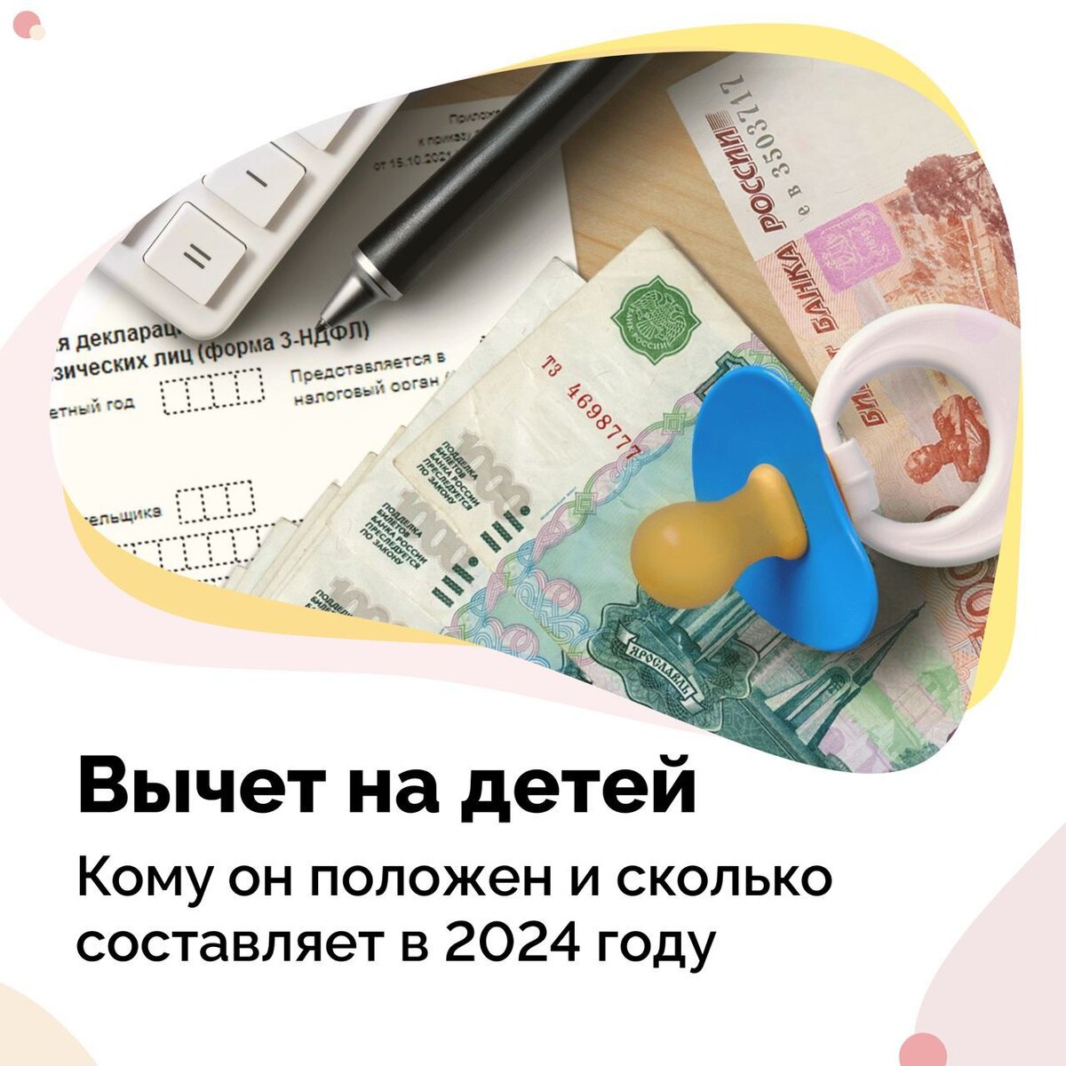 Налоговый вычет за обучение в 2024