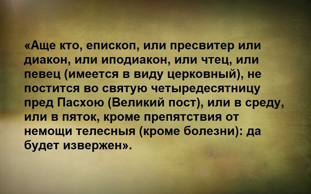 Как поститься в среду и пятницу? - Красноярская епархия Русской Православной Церкви