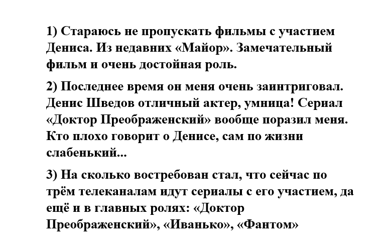 Ему приписывают романы: с актрисой Любовью Аксеновой, актрисой Кариной Разумовской, «женили» на актрисах Елене Лядовой и Ольге Калавай, но он давно женат на дочери известного режиссера, с которой...-6