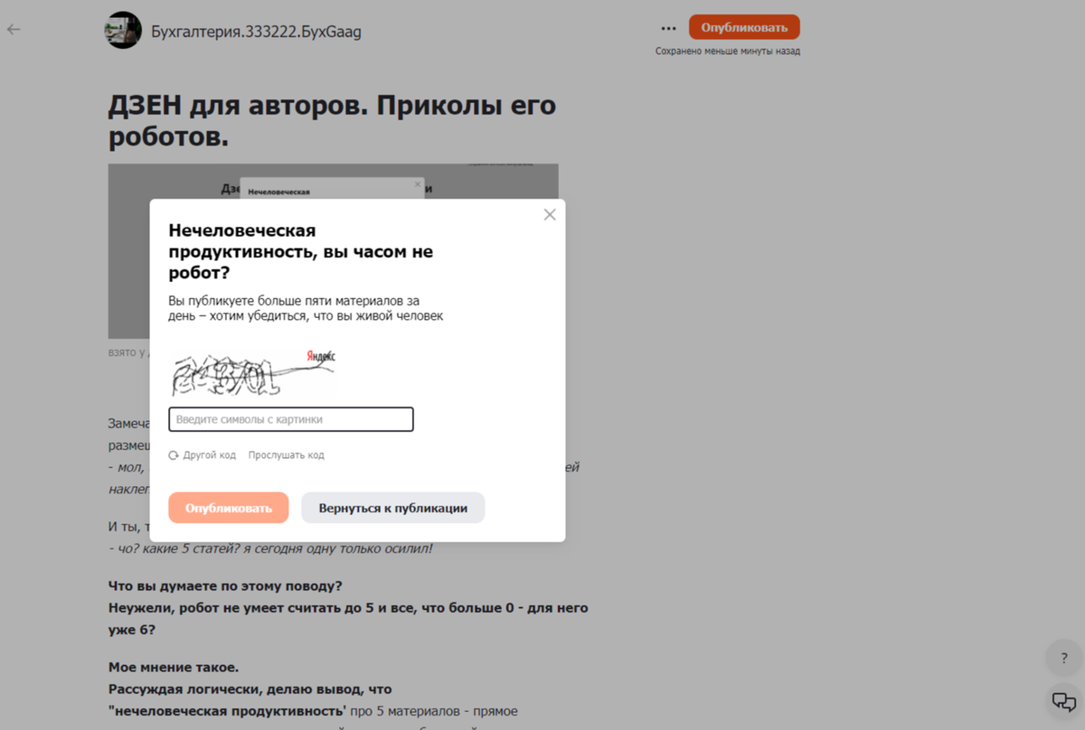 прикольно)) робот среагировал на его разоблачение))) хаха