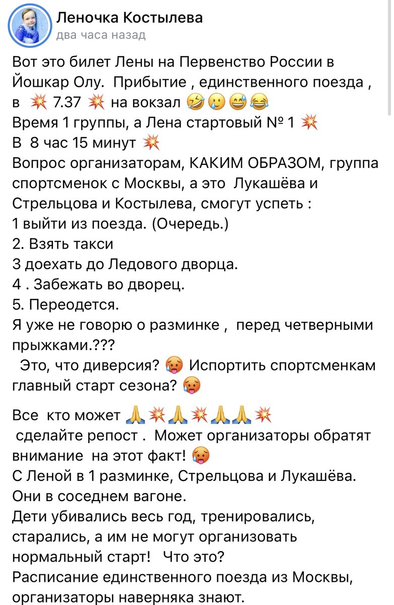 Пост мамы Лены Костылевой.