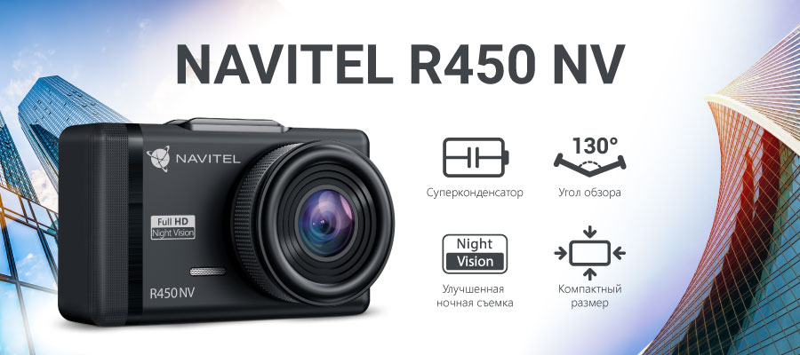 Navitel R450 NV