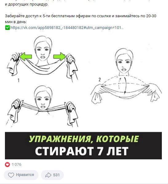 Например, этот креатив нам не пропустили на повторном согласовании. Но когда мы показали цифры по окупаемости именно с этого поста — дали добро.