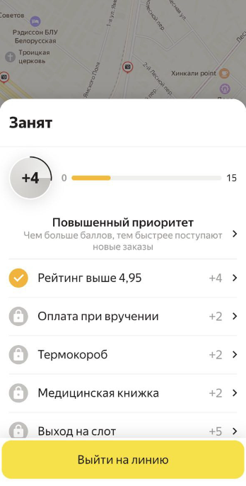 Замком отмечены приоритеты, которые можно получить.