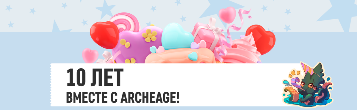 Фото: сайт ArcheAge 