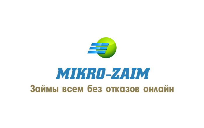 Займы 2024 года
