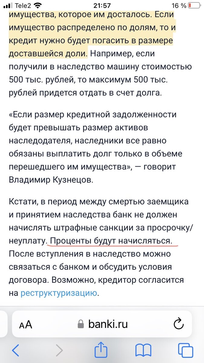 Неочевидные риски кредитной карусели или что Вам не расскажут работники  банка. Пользоваться или нет каруселью? Мой вывод. | Взрослая женщина | Дзен