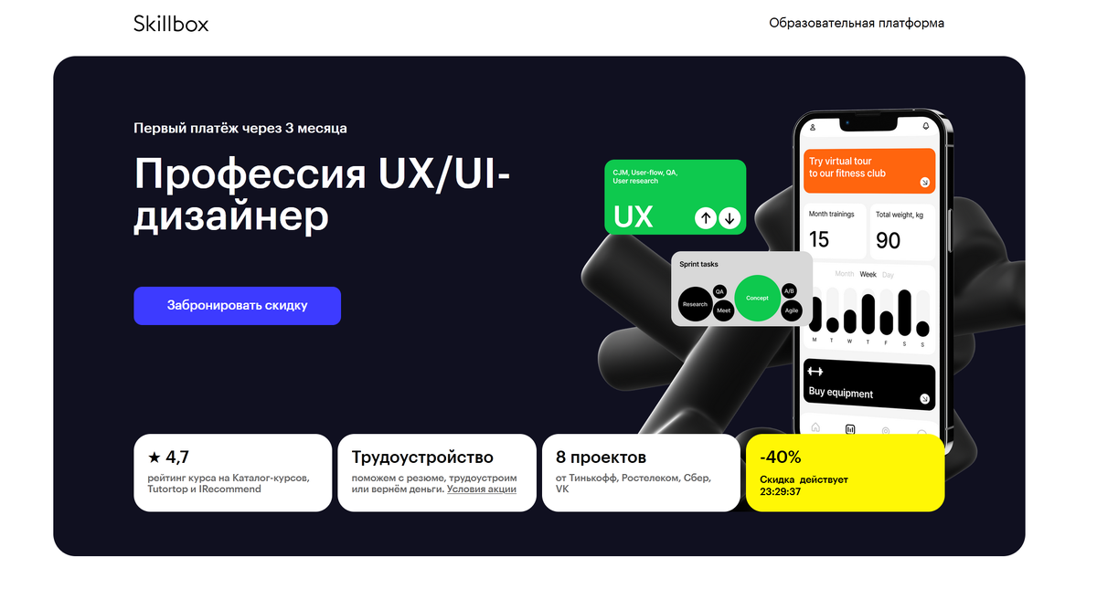 Skillbox ui ux дизайн