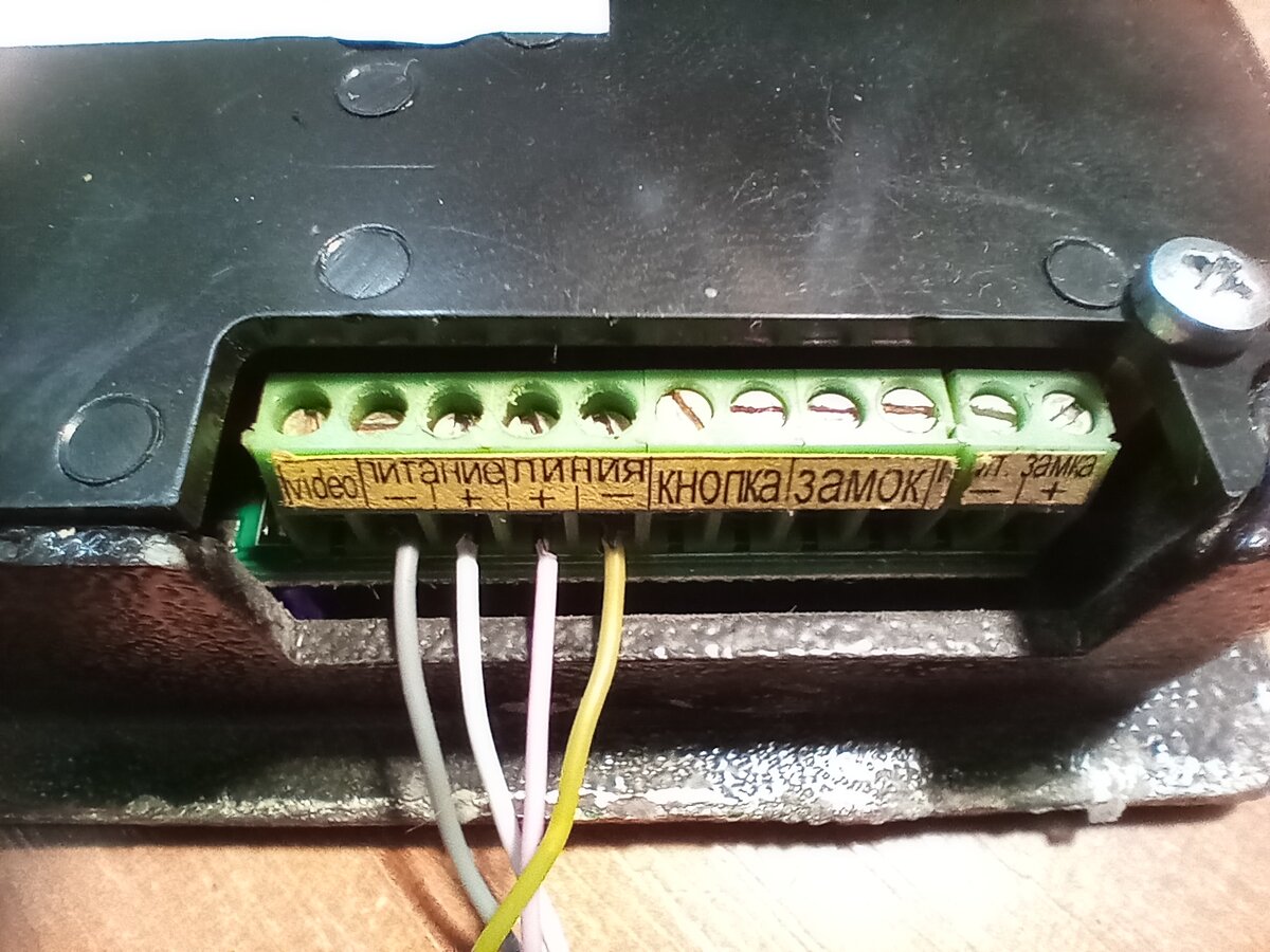 Клемник пульта