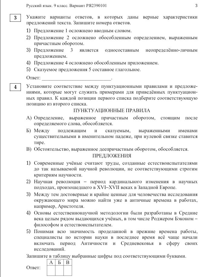 Ответы огэ. Ответы огэ 03. Ответы огэ. Ответы огэ 03. Ответы на статград по математике 9.