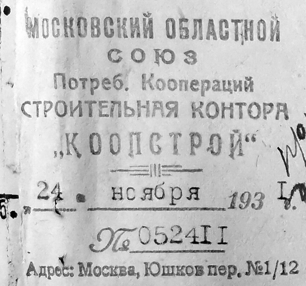 Уникальные цилиндрические хлебозаводы системы инженера Марсакова. О  Хлебозаводе № 8 в Черкизове. Снос или сохранение? | Память места_Москва |  Дзен