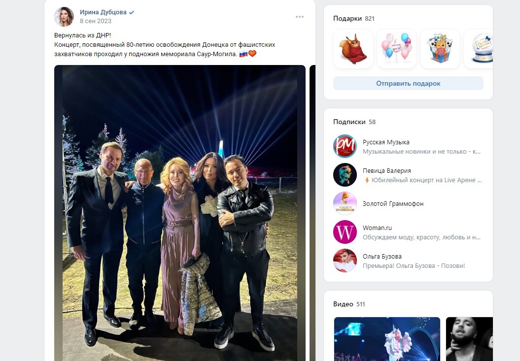    Скриншот/vk.com/irinadubcova