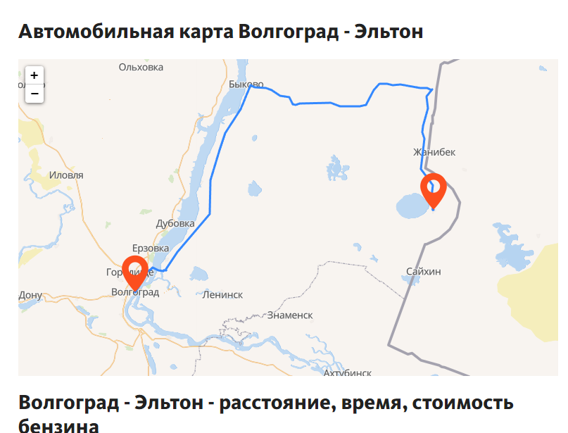 https://travelask.ru/questions/129038-volgograd-elton-na-mashine