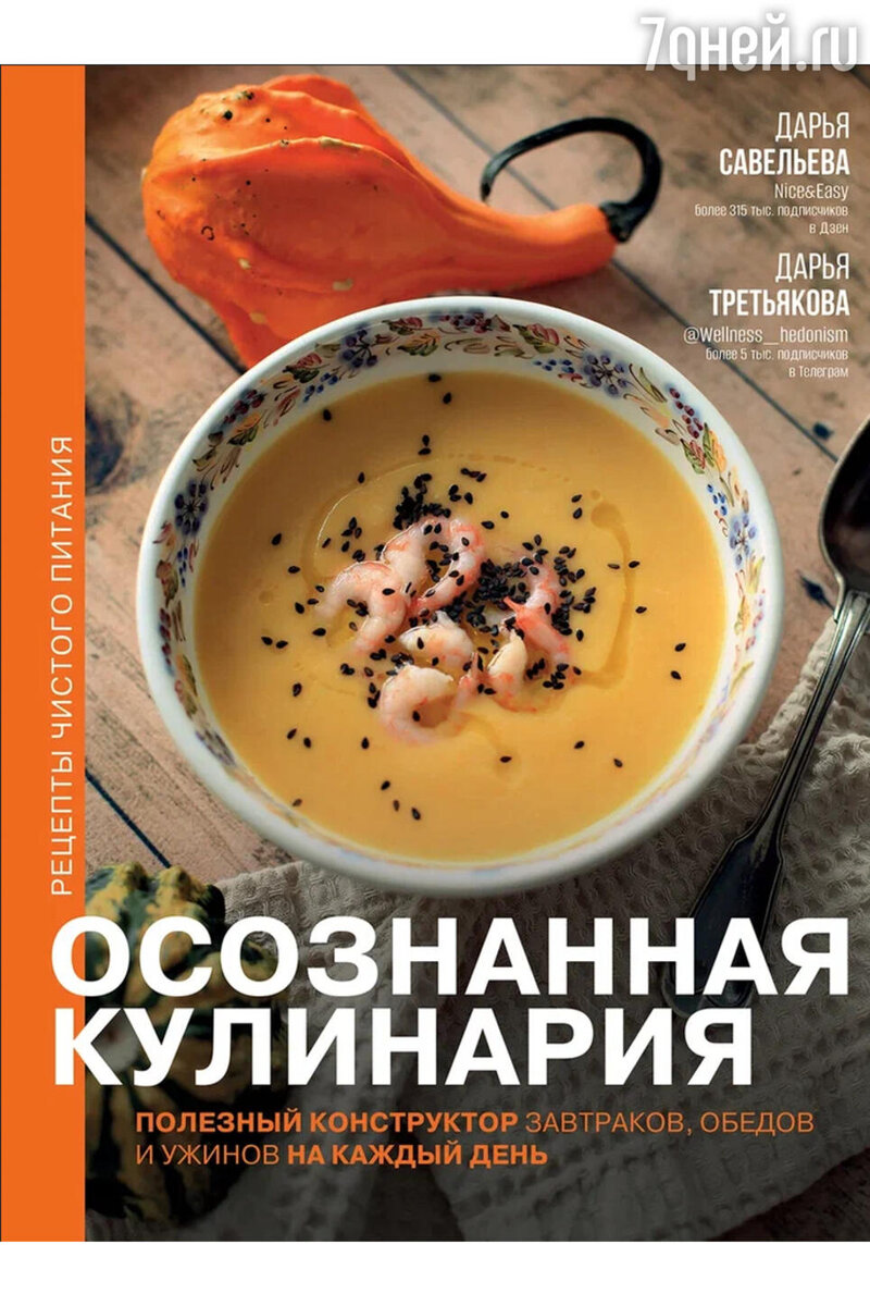 Источник калия, магния, антиоксидантов: тыквенный суп с креветками |  7Дней.ru | Дзен