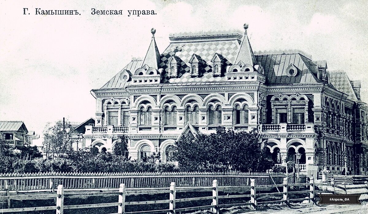 Земский дом стал визитной карточкой города Камышина (архивное фото почтовая карточка)