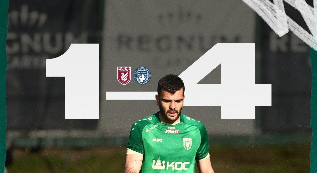 Фото: соцсети «Рубина»