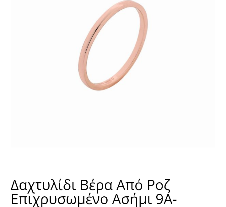 * Не на правах рекламы. Изображение взято с греческого сайта ювелирных изделий "Хрисогония.гр".