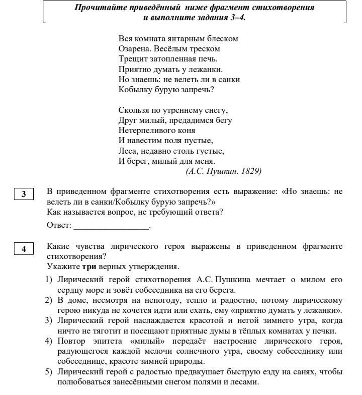 Упражнение номер 15 физика 7 класс