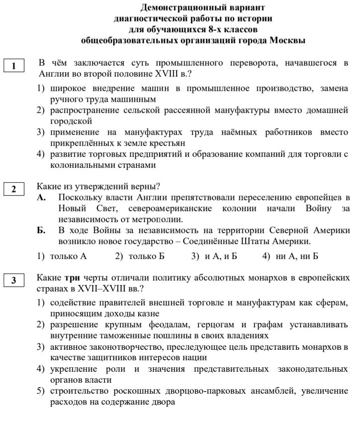 Задание по обществознанию с ответами. Задание по обществознанию с ответами