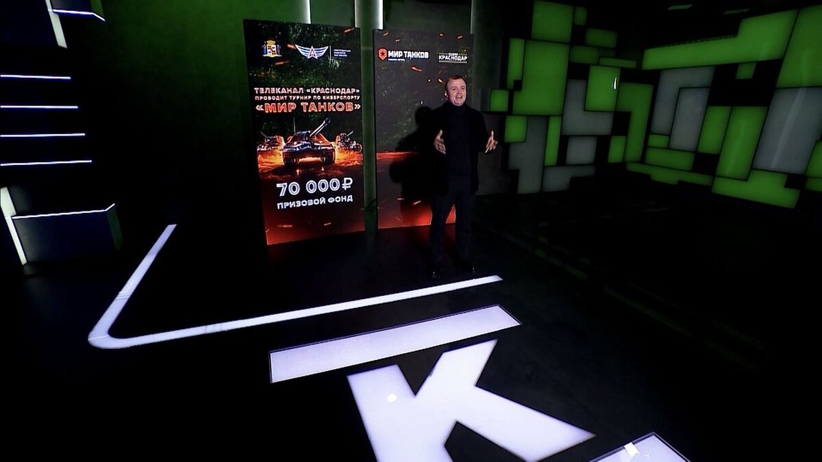    Финал киберспортивного турнира «Мир танков» покажут в прямом эфире. Фото: телеканал «Краснодар»
