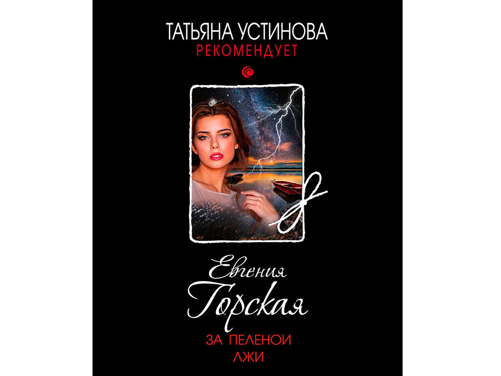                            Фото обложки с сайта eksmo.ru