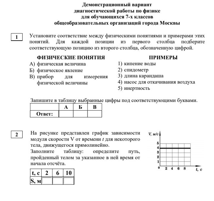 Подготовка впр 4 класс математика с ответами