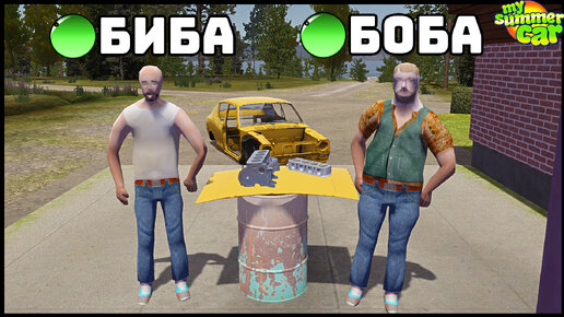 МАШИНА СВОИМИ РУКАМИ! Соберем? - МУЛЬТИПЛЕЕР My Summer Car