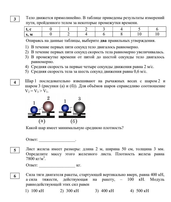 физика 9 класс тесты перышкин. открытая физика 9 класс. открытая физика 9 класс. кикоин и. физика изергин э.