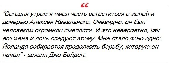 То что после смерти Алексея Навального, западный истеблишмент начнет искать нового борца за свободу, было понятно с того самого дня, когда из колонии "Полярный волк" в ЯНАО пришла новость о смерти...-5