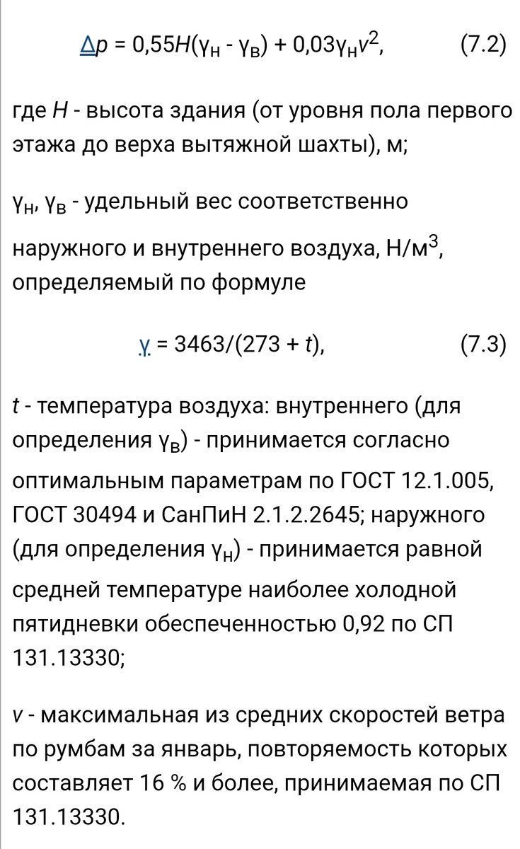 Сколько воздуха должны пропускать стены. Часть 2 | Хоум Сапиенс | Дзен