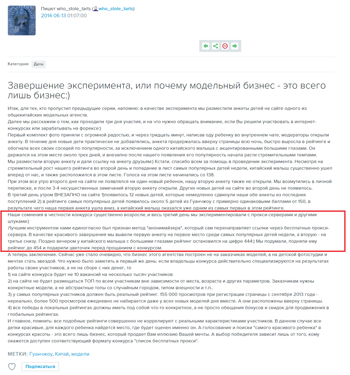 Источник - https://who-stole-tarts.livejournal.com/24282.html