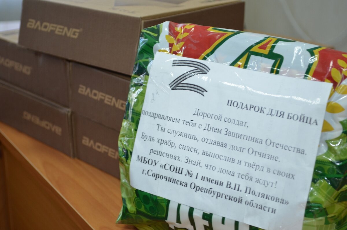  📷    Сорочинцы передали бойцам СВО с позывными «Ахмед» и «Мирный» рации и тактические антенны Кристина Просвиркина