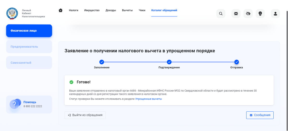 Как заполнить заявление о распределении имущественного вычета. Заявление на распределение налогового вычета между супругами. Заявление о распределении долей между супругами в налоговую. Заявление о распределении имущественного вычета. Заявление о распределении долей налогового вычета между супругами.