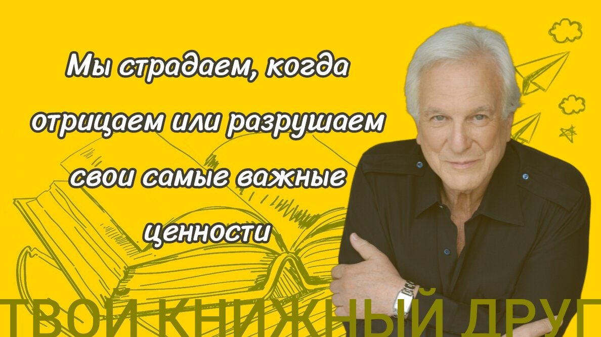 Мне надоело страдать! Хочу найти способ быть счастливым с помощью  психологии Натаниэля Брандена | Твой книжный друг | Дзен