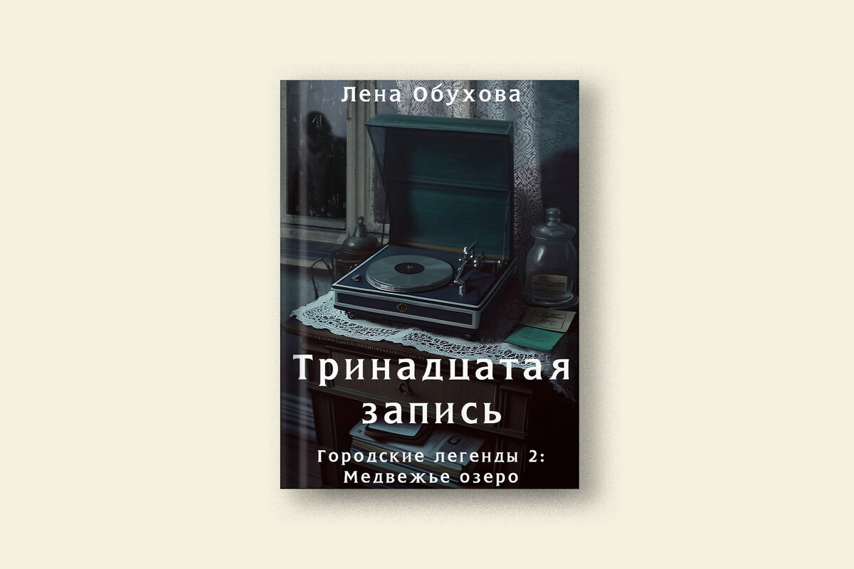 Аудиокниги тринадцатая запись Аудиокниги тринадцатая запись