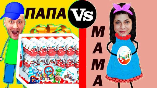 МАМА vs ПАПА. ПOKУПКИ для нашего ФЁДОРА.