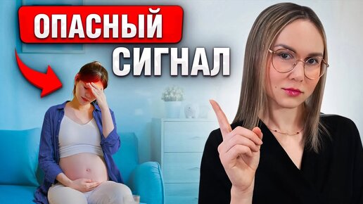 СРОЧНО В БОЛЬНИЦУ! 8 тревожных симптомов во время беременности