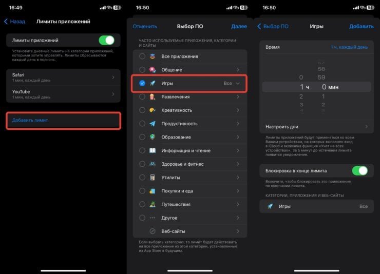 Как поставить ограничение. Ограничение на приложение по времени. Лимит на приложения. Лимиты и ограничения в айфон. Как поставить лимит на приложения айфон.