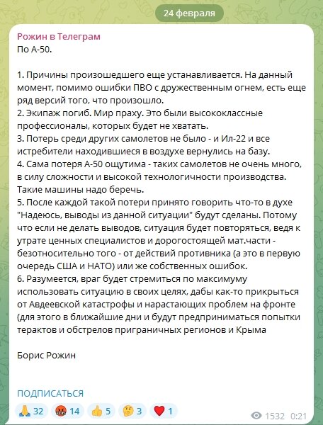 Трагедия произошедшая вчера в небе над Азовским морем вновь заставляет задуматься над тем что сегодня происходит в рядах камуфляжного ведомства.-5