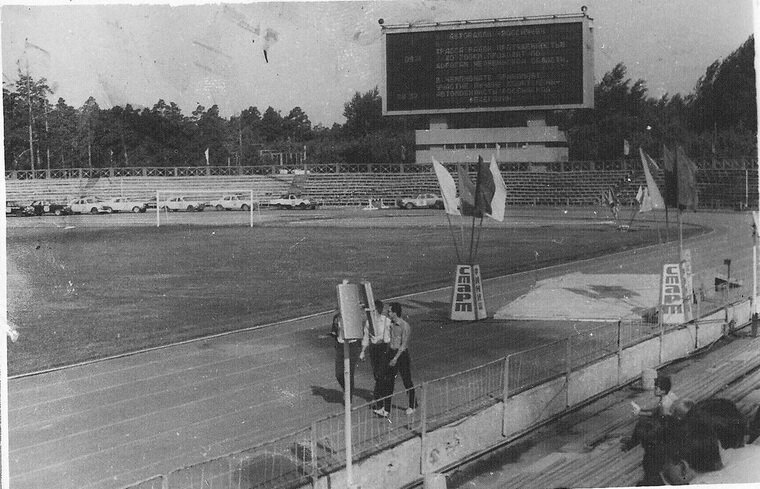    Стадион «Динамо» в 1984 году