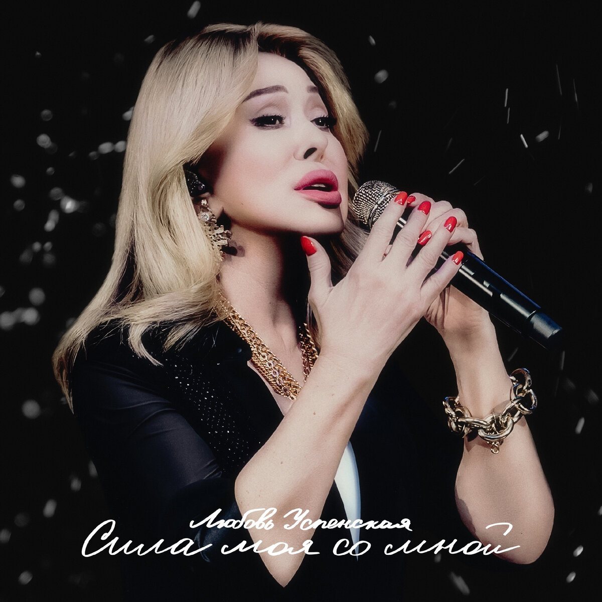 песня дай ему сил чтобы. песня дай ему сил чтобы.