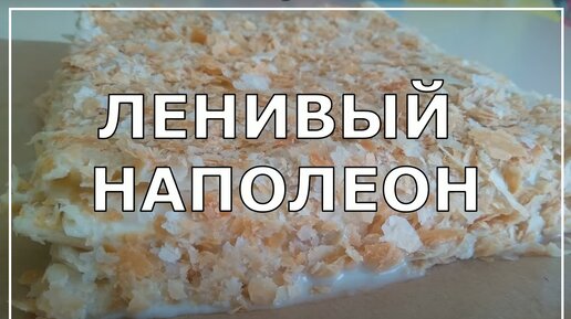 Ленивый пирог. Ленивые пельмени. Голубцы прикол. Вкусная выпечка на скорую руку. Пирог с курицей.