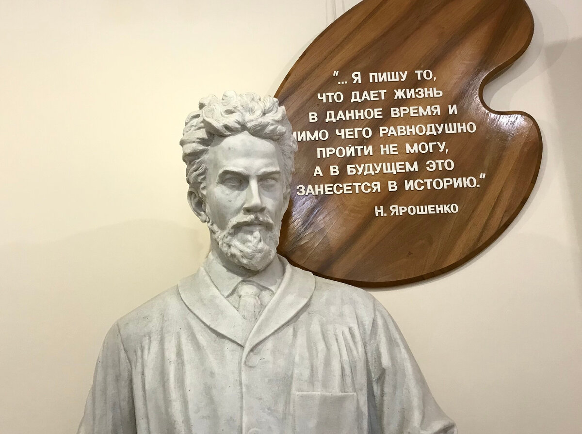 Скульптурный портрет Н. А. Ярошенко (автор С. Т. Коненков)