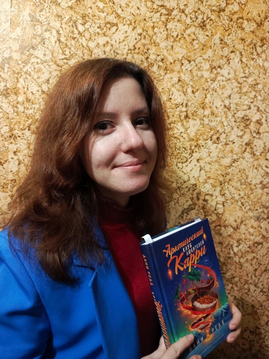 Очень редкий случай - найти книгу, написанную будто для тебя. 