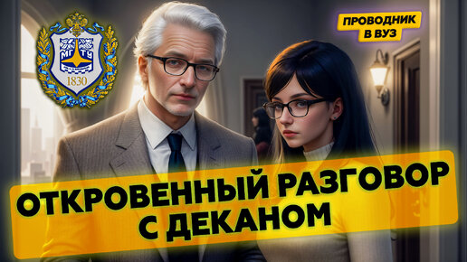 Download Video: Интервью с деканом факультета информатики и систем управления МГТУ им. Н.Э. Баумана.