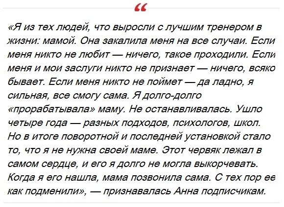  Анну Чапман называли русской Матой Хари и даже приписывали роман с самим Владимиром Путиным.-4