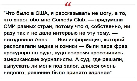  Анну Чапман называли русской Матой Хари и даже приписывали роман с самим Владимиром Путиным.-10