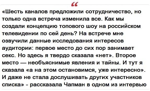  Анну Чапман называли русской Матой Хари и даже приписывали роман с самим Владимиром Путиным.-12